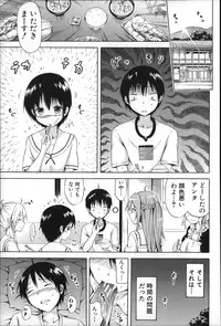 [Akatsuki Myuuto] Natsumitsu x Harem