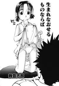 [Anthology] Yougyaku Sange 2