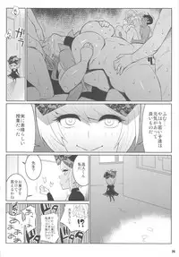 (COMIC1☆5) [TETRODOXIN (Nise Kurosaki)] Wakuwaku Hoken Taiiku (Hokenshitsu no Shinigami)