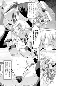 [Sukesaburou × Tikuma Jukou] Shirayuri no Kenshi ~Sennou Majoku Hen~ [Digital]