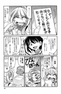 [Charlie Nishinaka] Choice! 3