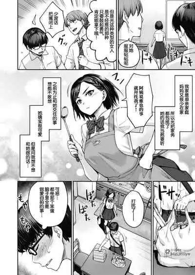 Rec: Girlfriends Ecchi