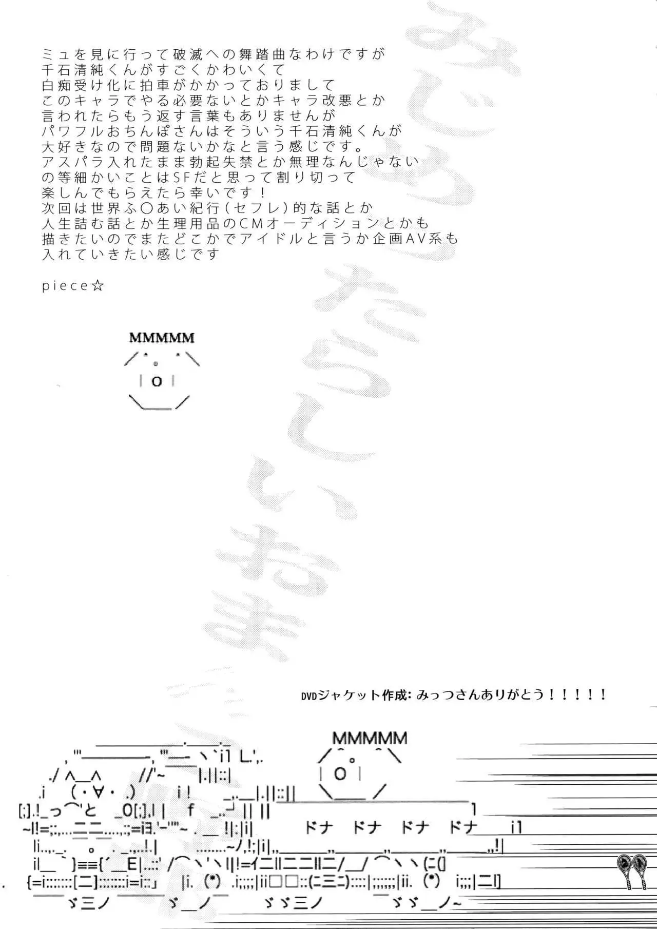 Sengoku Chiridol Seijunha