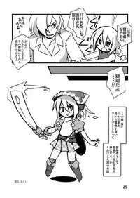 [Alte Notiz (Kugelschreiber)] Sekaiju de Kozukuri (Etrian Odyssey) [Digital]