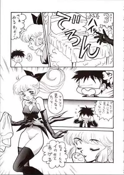 Choh! Okachimentaiko