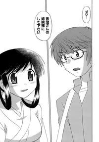 [Kotono Wakako] Miko Moe 2