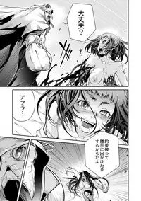 [Akae Shirou] Ingan Giga Ch. 3