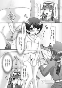 [Nekonomori Maririn] The Dog Show Ch. 1-11 [Digital]