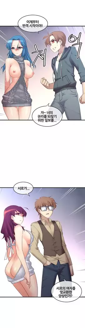 Master in My Dreams Ch.90-119