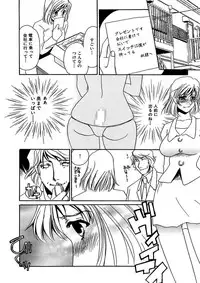 [Umino Yayoi] Kotobazeme ni Modaete [Digital]