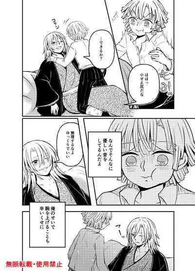 Koi ni Katachi ga Attanara,