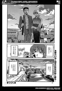 [TsuyaTsuya] Hirugao Ch. 1-2, 4, 14-33