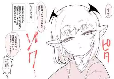 [Pomato-ya (Cocoyama)] もっとこあくまえっち