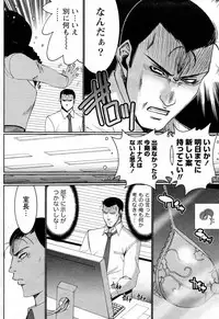 [Kure Ichirou] Shinya no Kaihatsu shitsu (COMIC Doki! Special 2010-05)