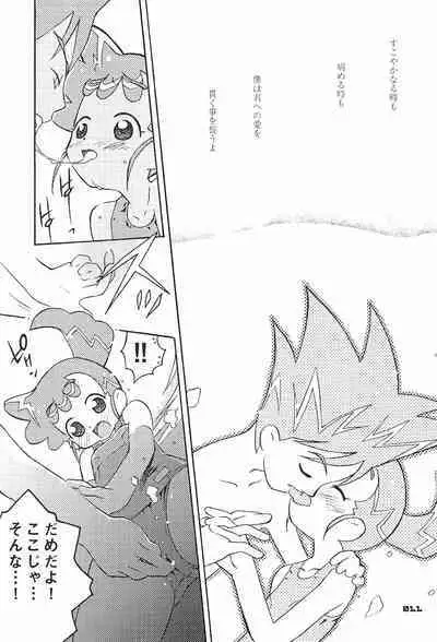 Zen Nippon Osanazuma Senshuken