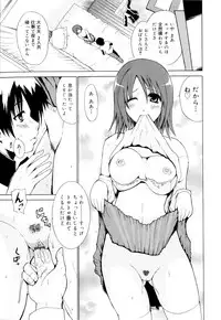 [Chiba Tetsutarou] Kokutte ageru！