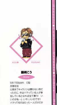 [Fujisaki Kou] Aikata no Aishikata