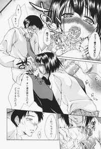 [Yukari Minemi] Insei-Hannou