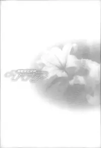 [Suzuhane Suzu] Majuu Jouka Shoujo Utea