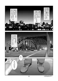 [Bansanchi (Banjaku)] Unabara Butterfly 5 [Digital]