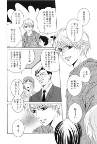 [Anthology] Shota Tama Vol. 1