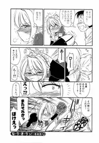 [Charlie Nishinaka] Choice! Vol.1