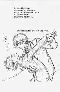 (CCTokyo132) [Nn (Noni)] Namato! (Natsume's Book of Friends)