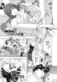 [Yunagi Kahoru] Nurse Seven