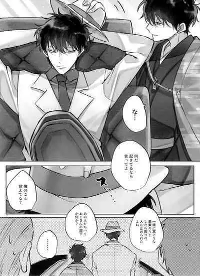 Matsuno Ichimatsu no Zecchou Chin Douchuu