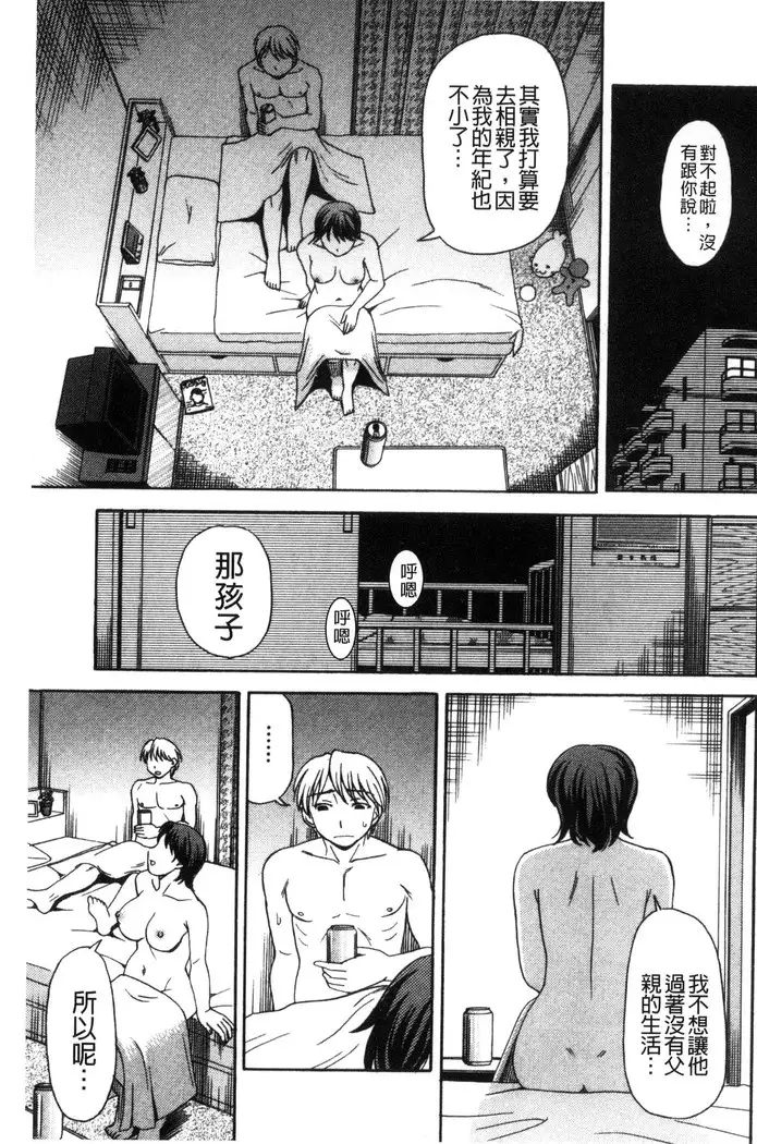 Nikuhida no Kioku | 肉壁的回憶錄