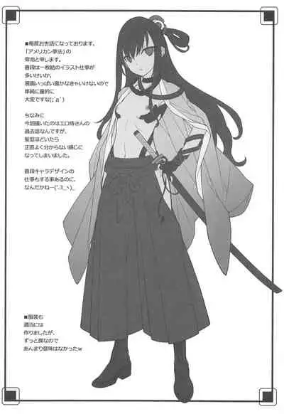 Zoku Ero Samurai Junjouha