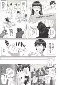 [Oobanburumai] Messiah Chinko