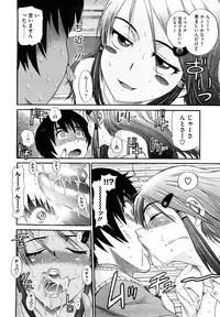 [DISTANCE] HHH Triple H [Decensored]