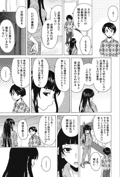 COMIC Mugen Tensei 2019-10