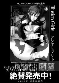 COMIC Mugen Tensei 2014-08