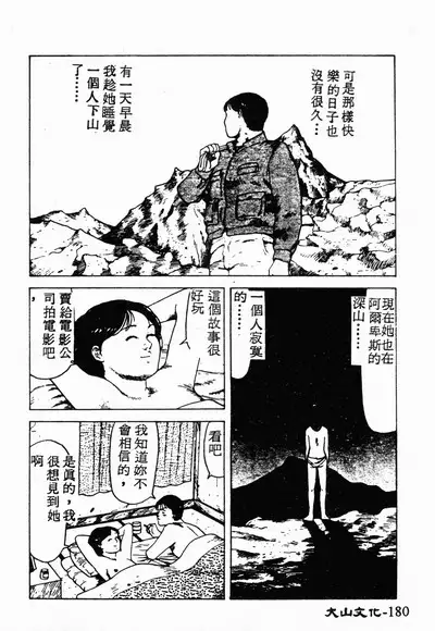 Ikoma Ippei NEXT!! Bishoujo Lolita Hen