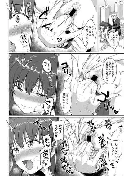 COMIC Shingeki 2019-09