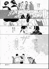 [Machida Hiraku] Green-out