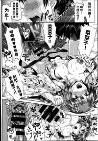 [Kojima Saya] Nanako to Satoshi (COMIC-X-EROS #21) [Chinese] [无毒汉化组]