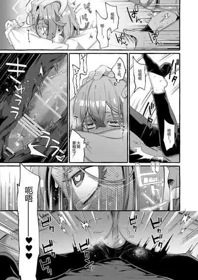 Kare wa Boku no Kami-sama de aru.