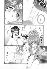 [Kurokawa Mio] Saint Enamel Jogakuin