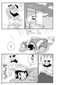 [Kemonoya (Ushigami Mitsuki)] Natsuoni 2 [Digital]