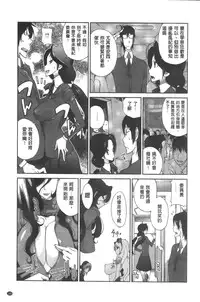 [Kotoyoshi Yumisuke] Anmitsu no Ippai Kosutte Ageru [Chinese]