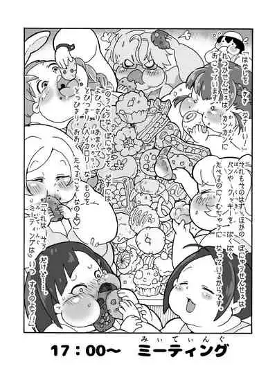 himanka ☆ bonyuuen