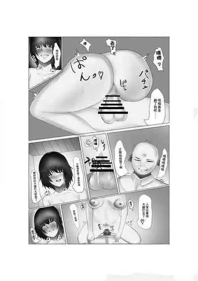 Conveni Oku-sama no Ura no Kao | 便利店工作的夫人背後的一面