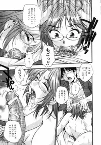 [Anthology] Kazoku Koukan!