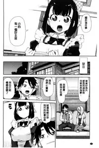 [Akitsuki Itsuki] Saimin Anji de "Kanarazu Kou naru" [Chinese]