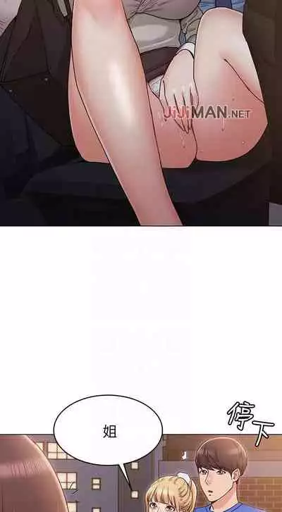 【周六连载】女友的姐姐（作者：橡果人&獵狗） 第1~17话