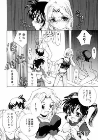 [Anthology] Kazoku Koukan!