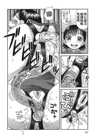 [Kiai Neko] Enema [Chinese] [污毒漢化組&影殇字幕社]